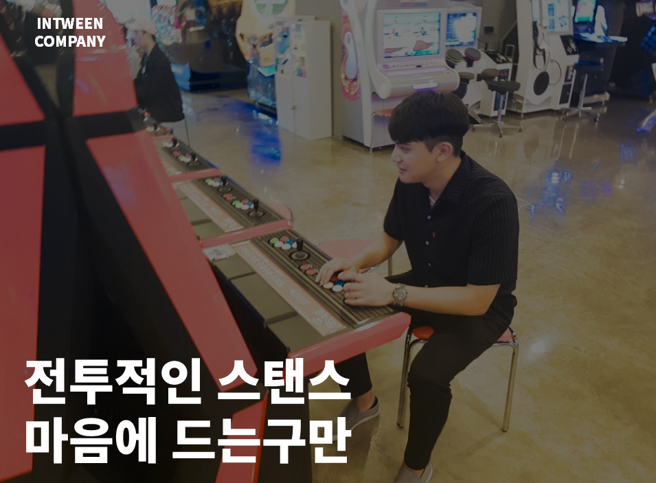 스탠스컴퍼니 이미지