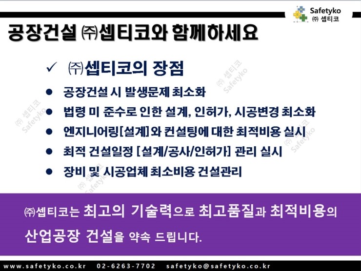 셉티코엔지니어링 이미지