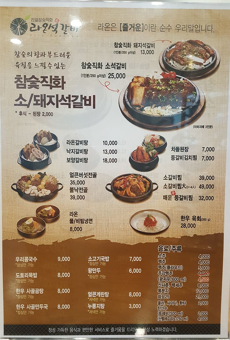 온석갈비 이미지