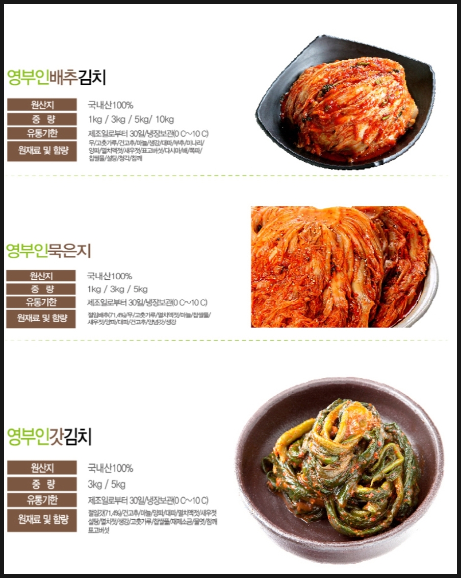 영부인김치 이미지