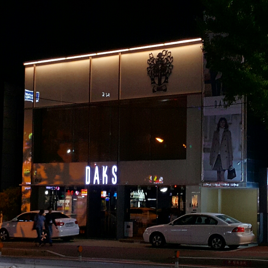 닥스종합 이미지