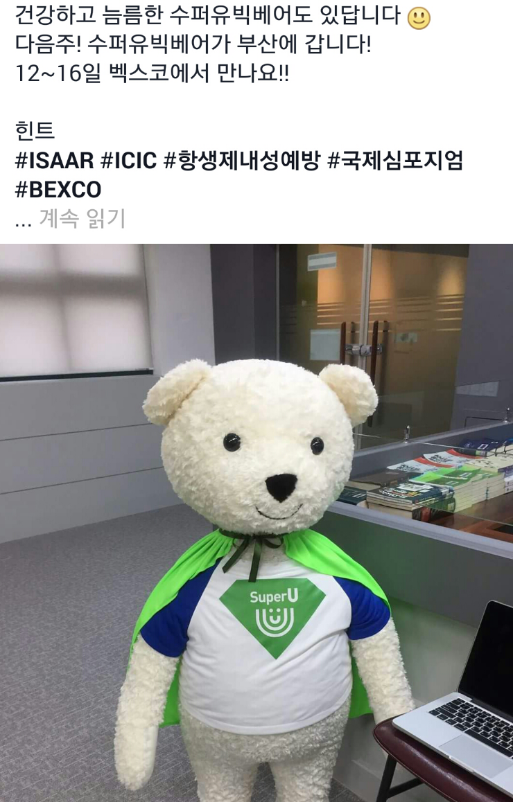 슈퍼유 이미지