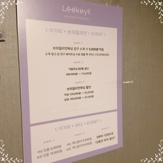 이기리왁싱 이미지