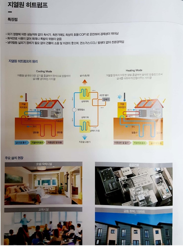 (주)이너지테크놀러지스 이미지