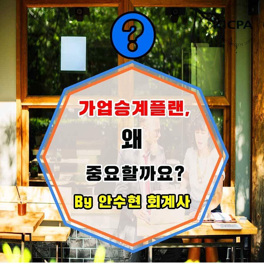 안세컨설팅 이미지