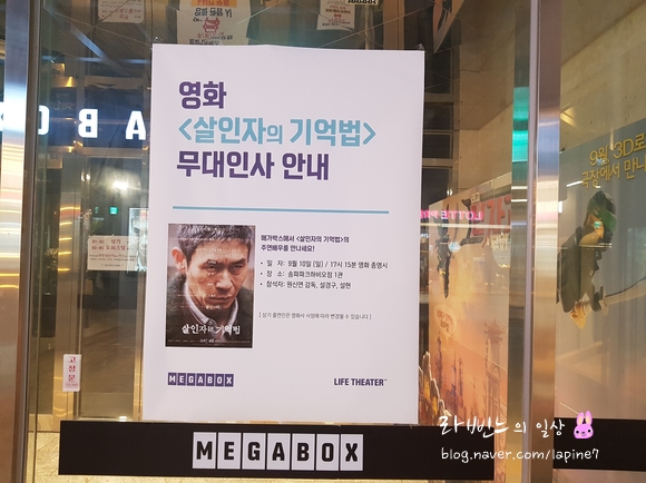메가박스 송파파크하비오점(1관) 이미지
