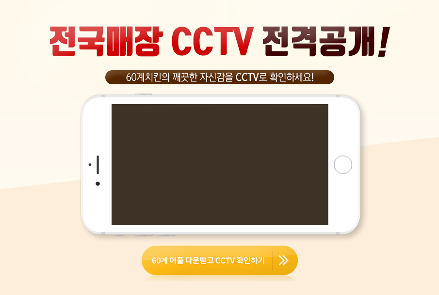 60계경산 이미지