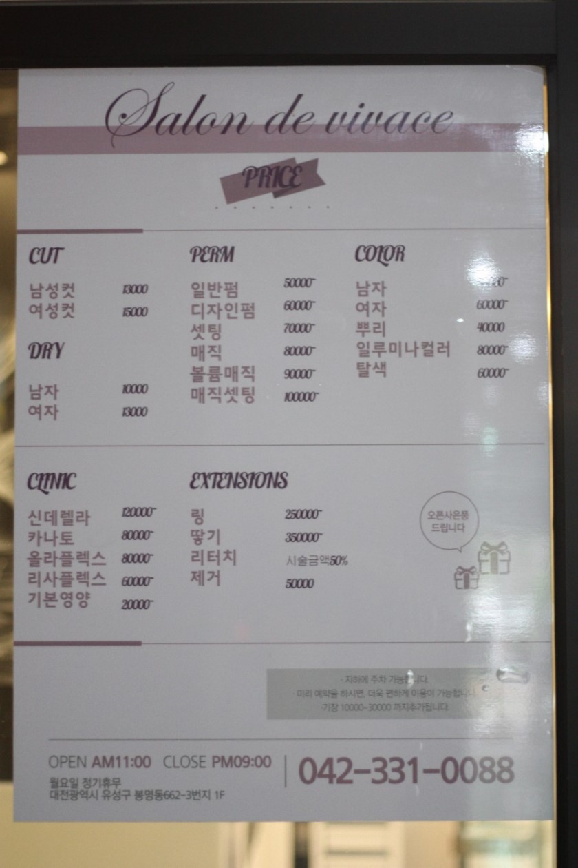 용미용실 이미지