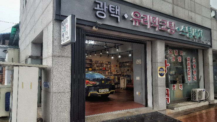 매니아그린카케어 이미지