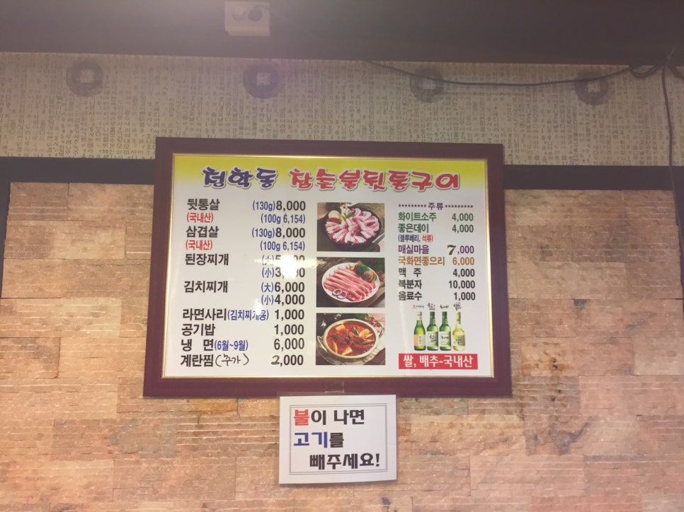 청학동참숯불뒷통구이 이미지