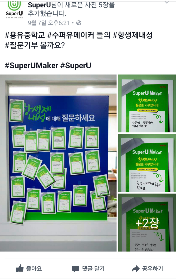 슈퍼유 이미지