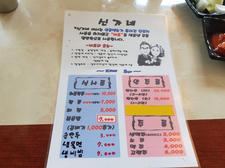 신가네짬뽕 이미지