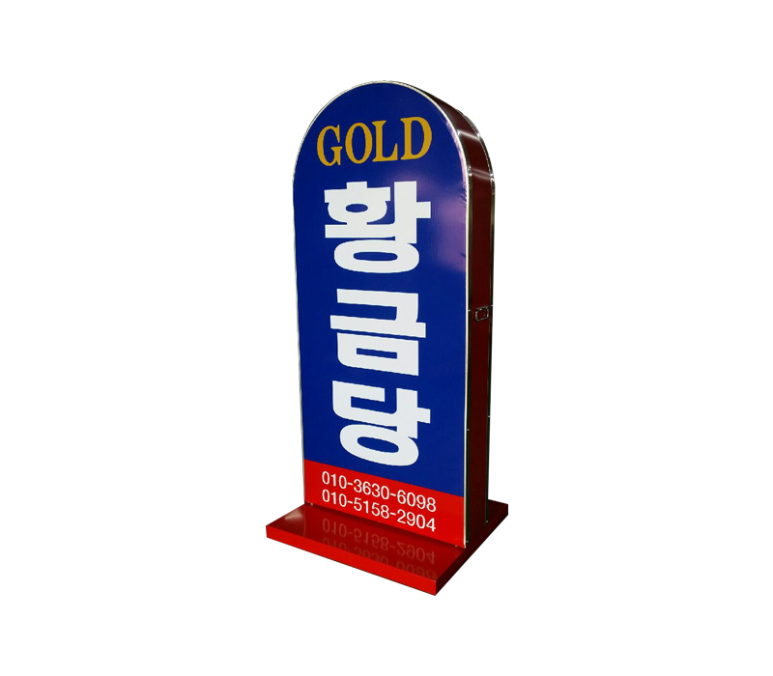 신신광고자재 이미지