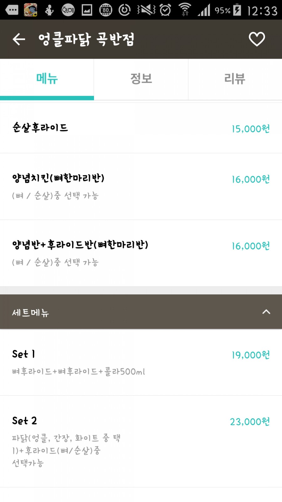 엉클파닭 이미지