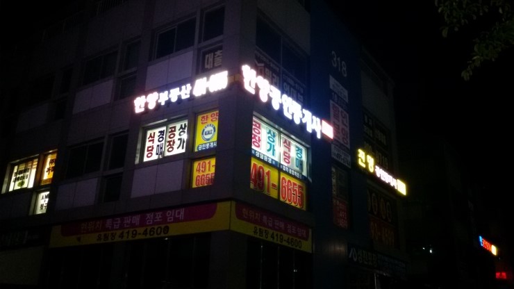 한양간판광고 이미지