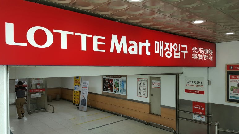 마운티아롯데마트 이미지