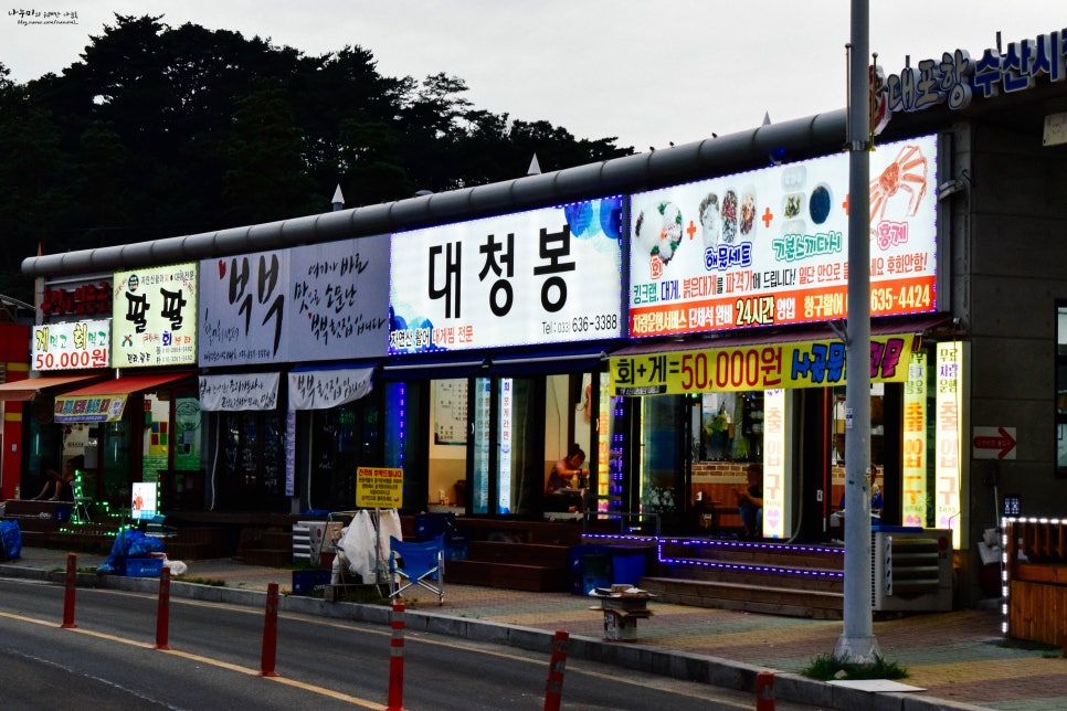 대청봉활어센터 이미지