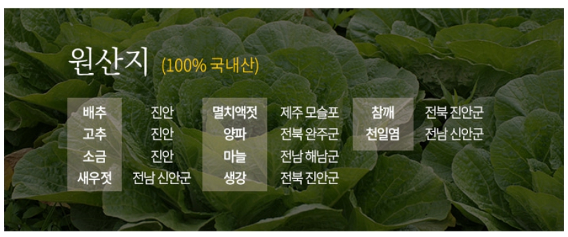 영부인김치 이미지