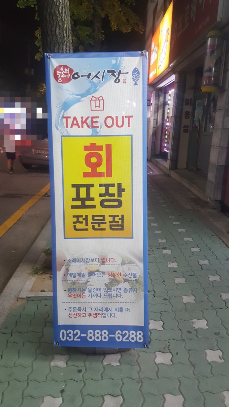 테이크아웃어시장 이미지