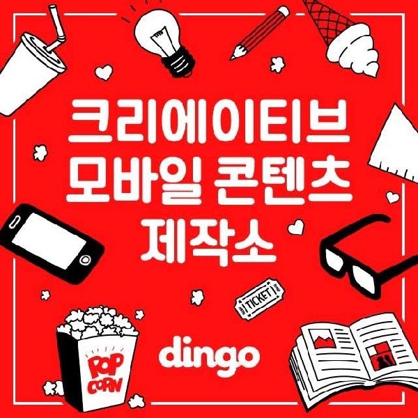 콘텐츠제작소 이미지