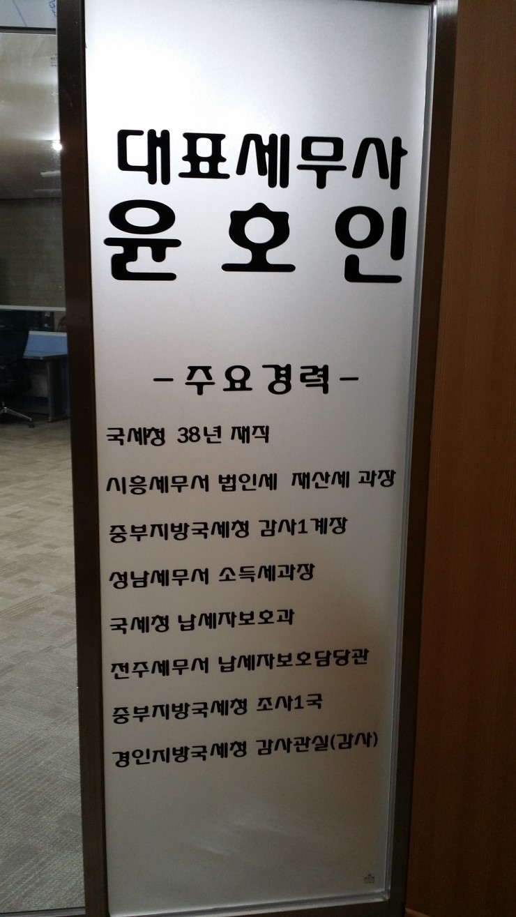 세무법인예람 이미지