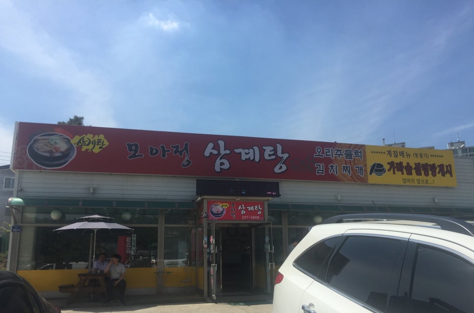 모아정 이미지
