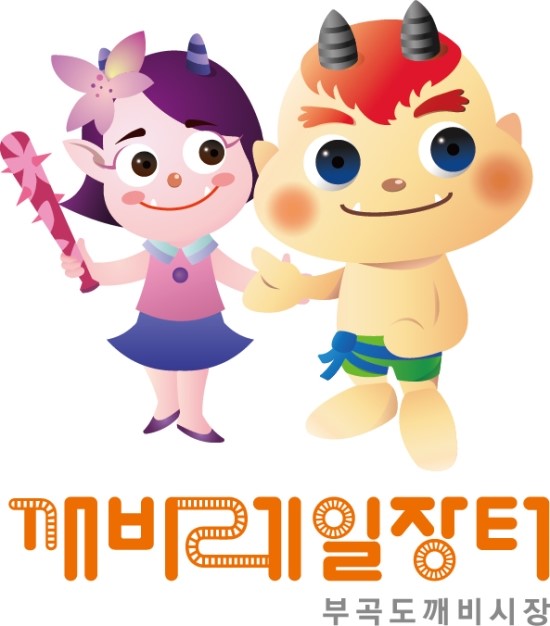 깨비반찬 이미지