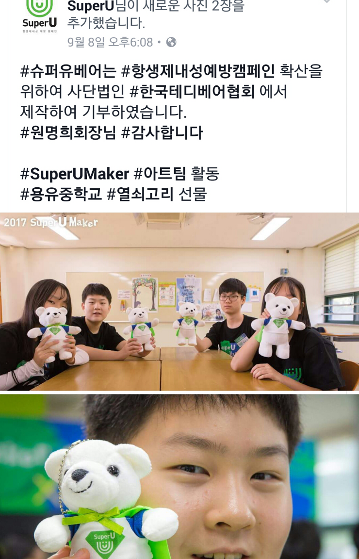 슈퍼유 이미지