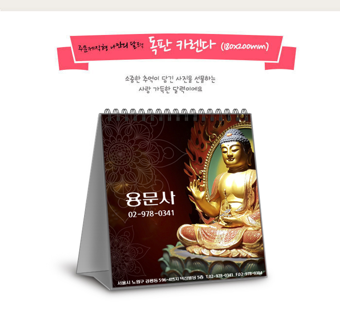 불교홈쇼핑 이미지