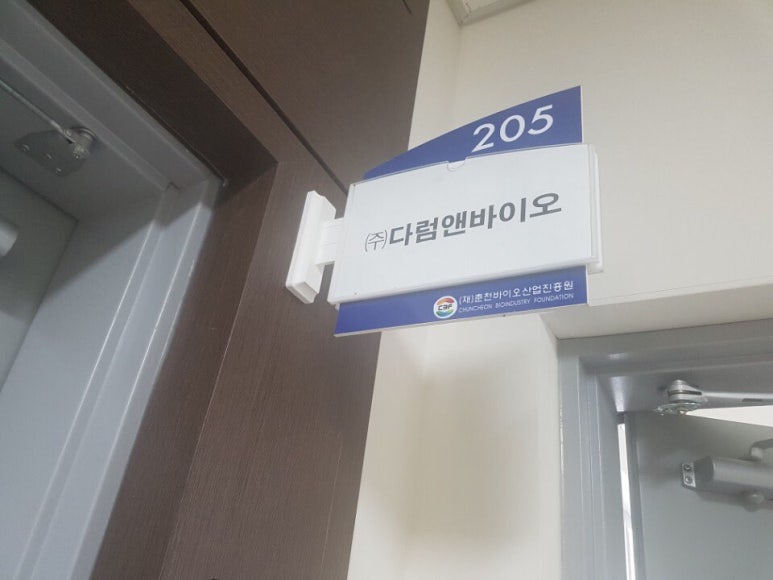 (주)다럼앤바이오 이미지