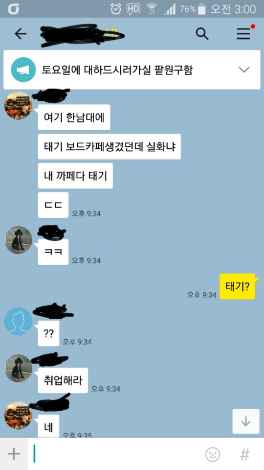 태기보드게임카페 이미지