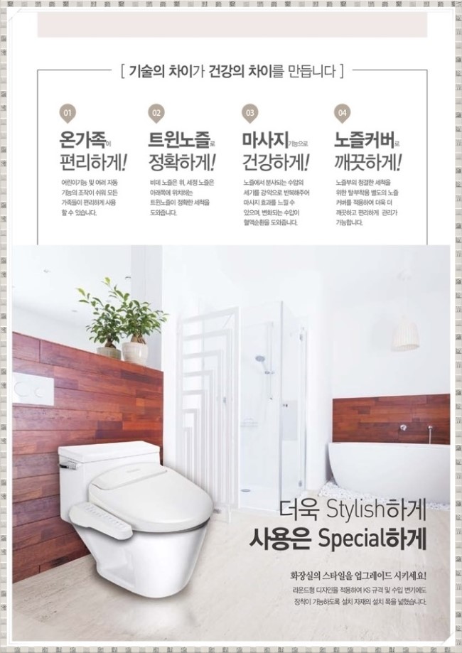 청호나이스(주) 이미지