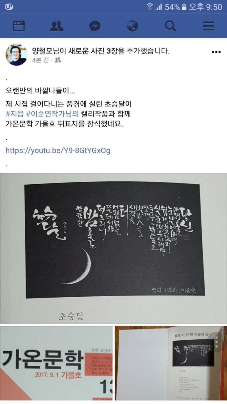 초승달캘리 이미지