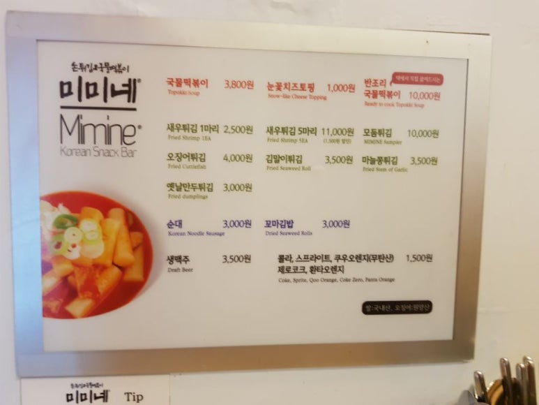 미미네꼬마김밥 이미지