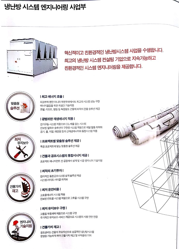(주)이너지테크놀러지스 이미지