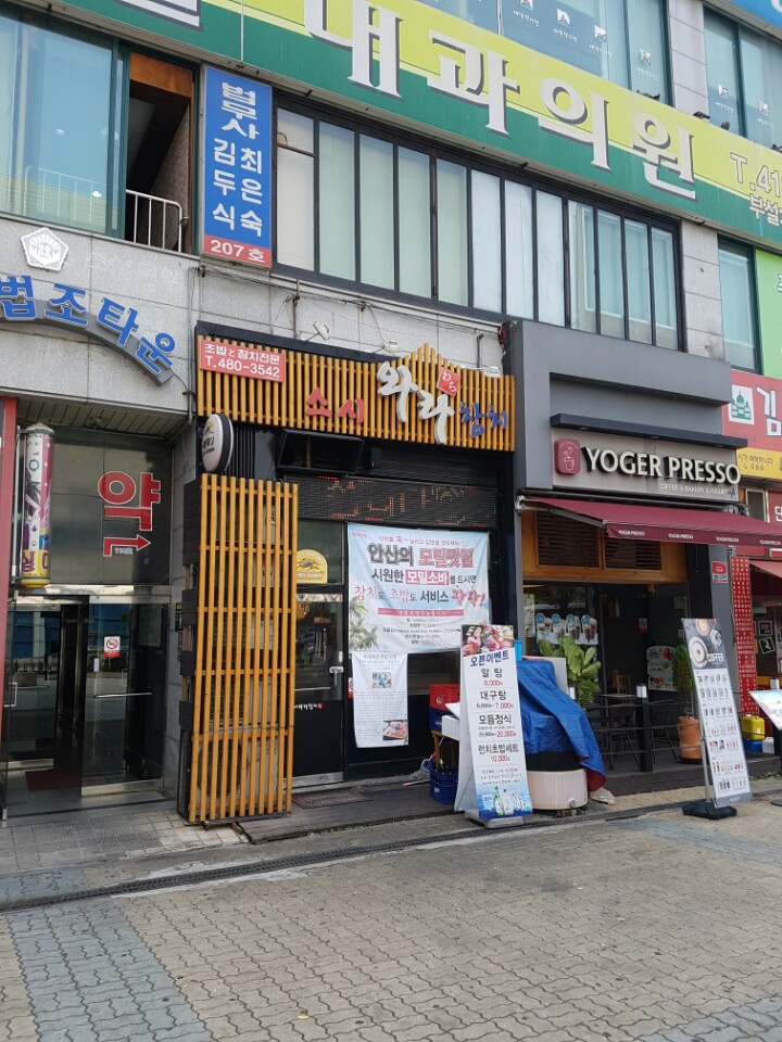 스시와라참치 이미지