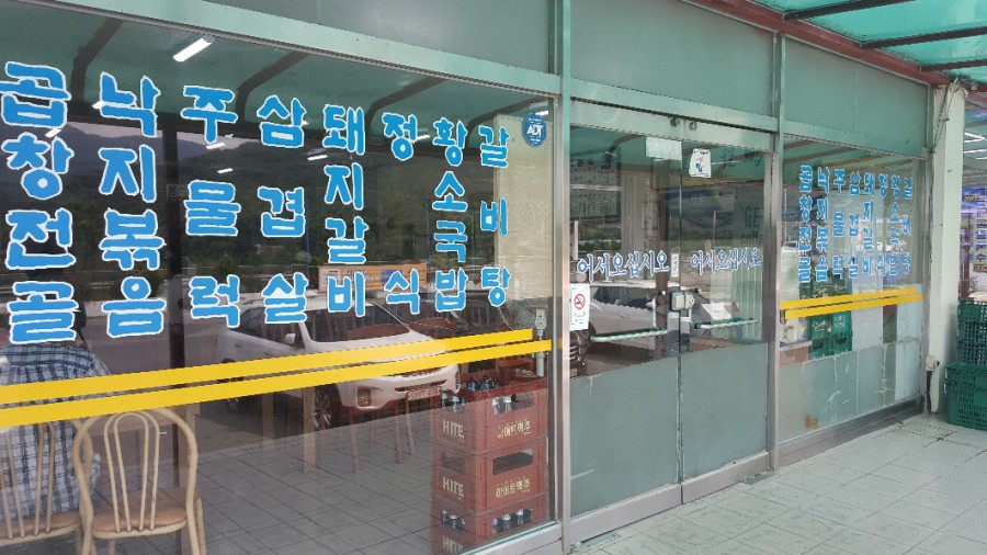 태진식당 이미지
