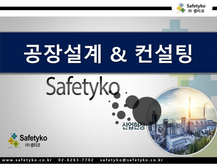 셉티코엔지니어링 이미지