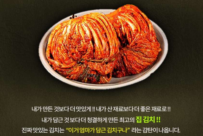 영부인김치 이미지
