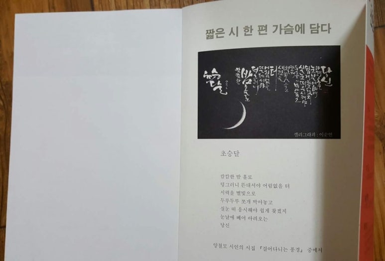 초승달캘리 이미지