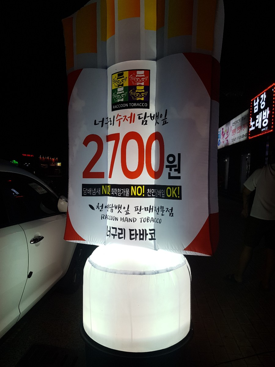 너구리타바코 이미지