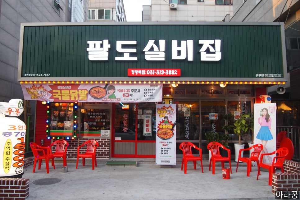 실비집 이미지