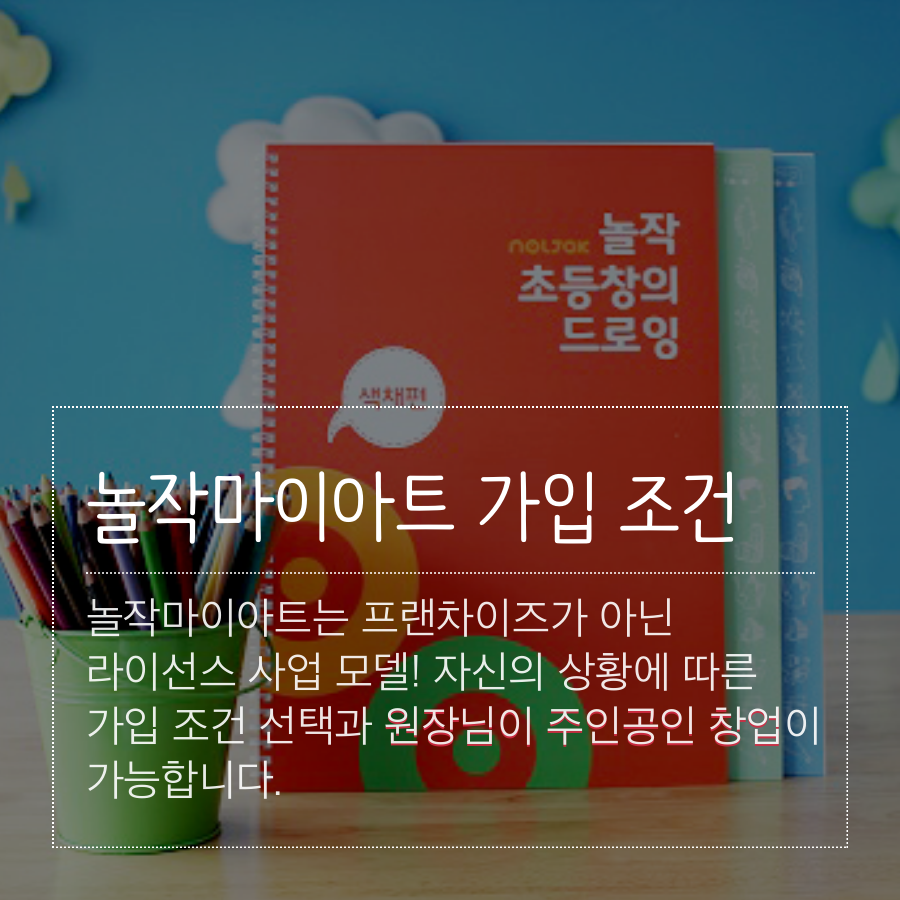 놀작마이아트미술교습소 이미지