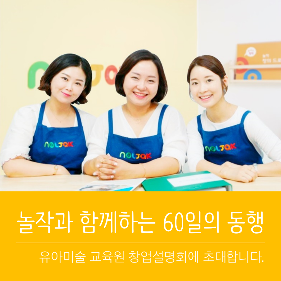 놀작마이아트미술교습소 이미지