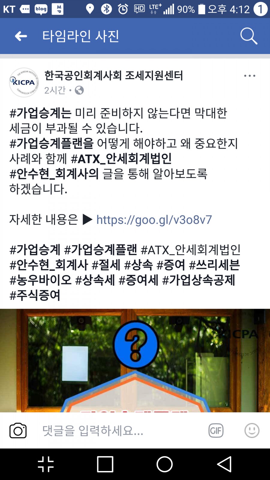 안세컨설팅 이미지