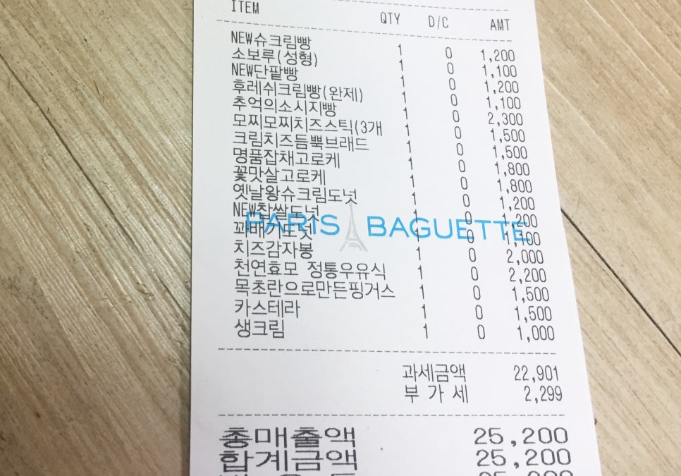 파리바게뜨파동 이미지