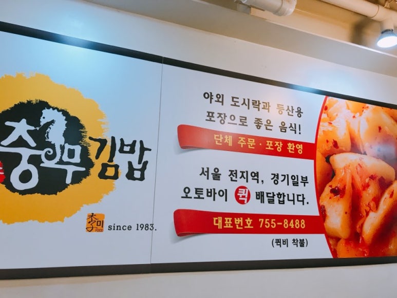 우리엄마충무김밥 이미지