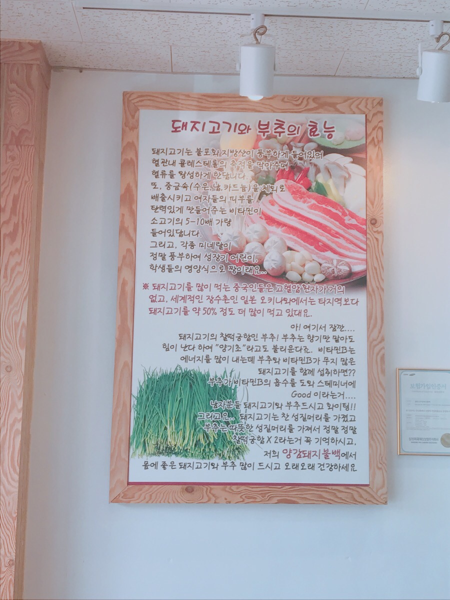 양감고추장돼지불백 이미지