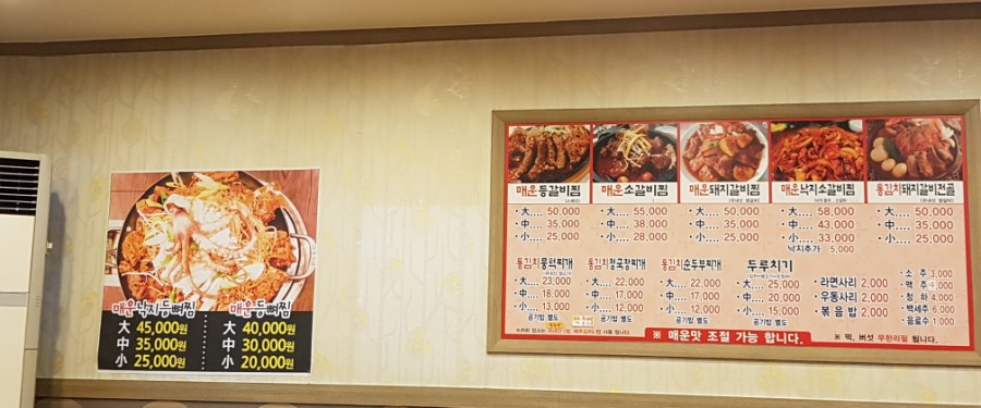 화신매운갈비찜 이미지