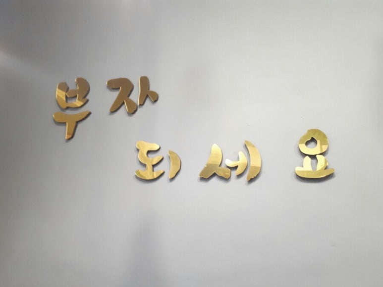 츄로 스토리 이미지